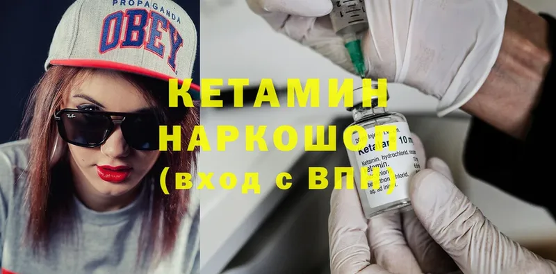 нарко площадка состав  ОМГ ОМГ ТОР  Энем  Кетамин ketamine 