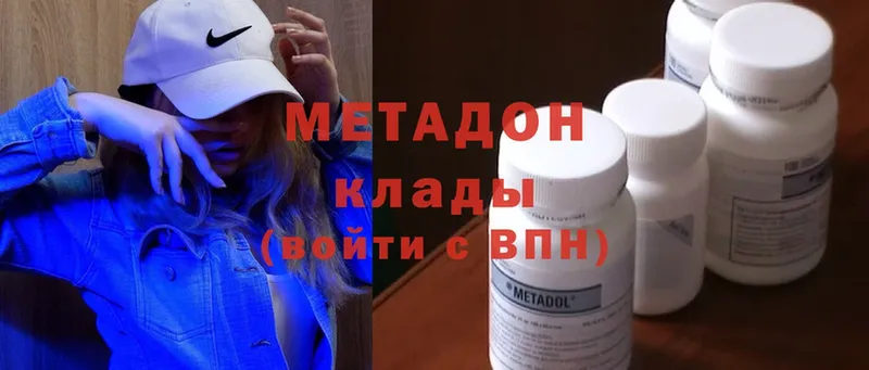 МЕТАДОН methadone  Энем 